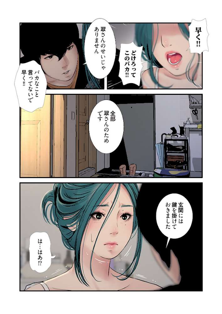 開栓日誌（フルカラー） 9【モミモミ】 (p7)