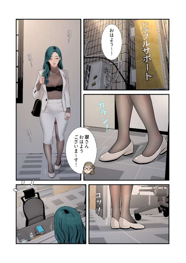 開栓日誌（フルカラー） 10【モミモミ】 (p6)