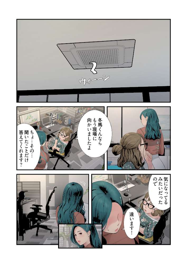 開栓日誌（フルカラー） 10【モミモミ】 (p7)