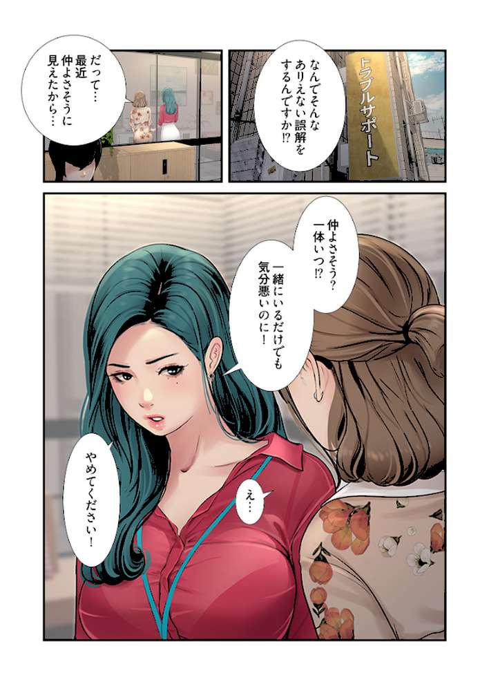 開栓日誌（フルカラー） 11【モミモミ】 (p3)