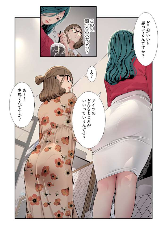 開栓日誌（フルカラー） 11【モミモミ】 (p5)