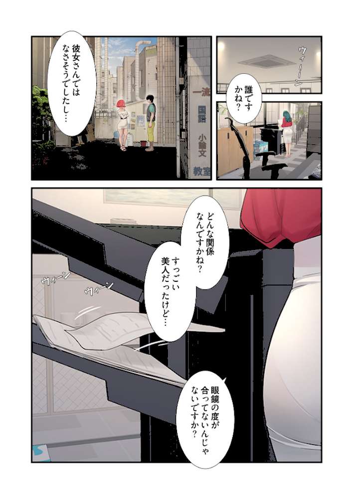 開栓日誌（フルカラー） 11【モミモミ】 (p7)