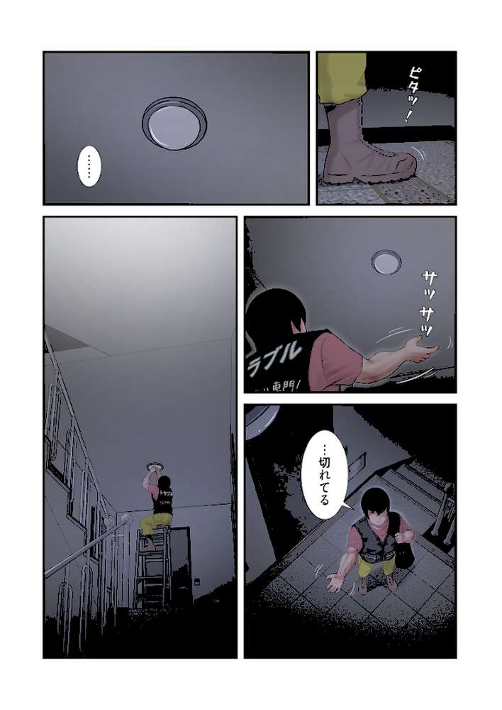 開栓日誌(フルカラー) 12【モミモミ】 (p3)