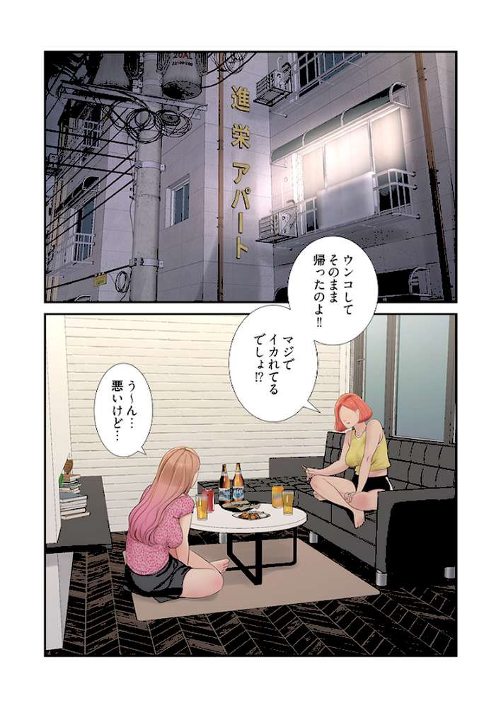 開栓日誌(フルカラー) 12【モミモミ】 (p4)