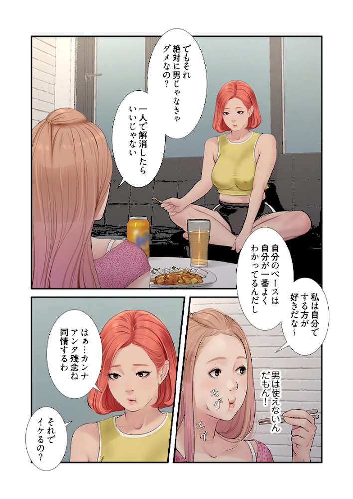 開栓日誌(フルカラー) 12【モミモミ】 (p6)