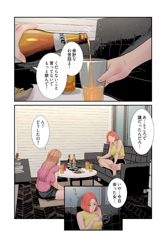 開栓日誌(フルカラー) 12【モミモミ】 (p7)