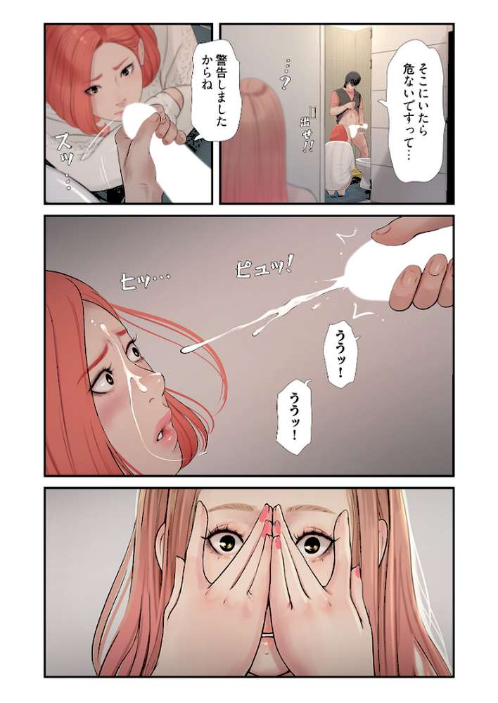 開栓日誌(フルカラー) 13【モミモミ】 (p3)