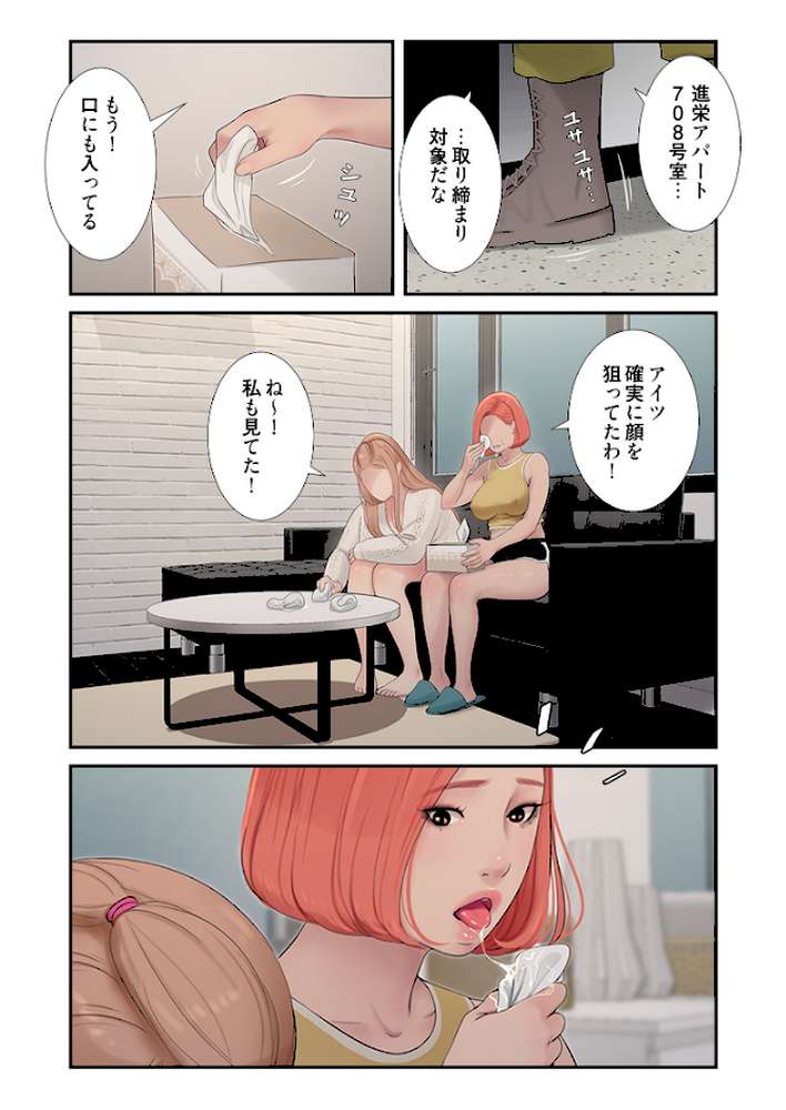 開栓日誌(フルカラー) 13【モミモミ】 (p5)