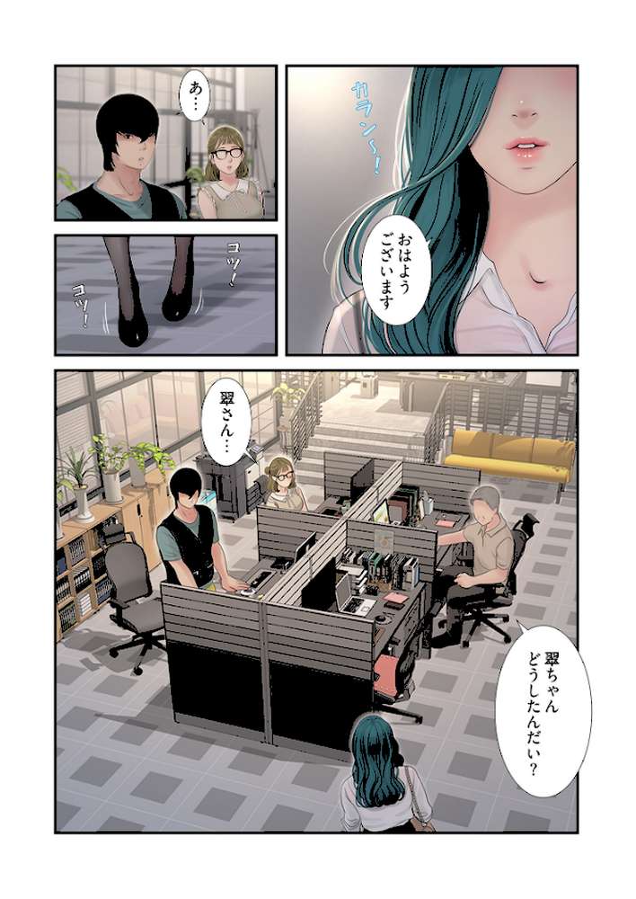 開栓日誌(フルカラー) 15【モミモミ】 (p4)