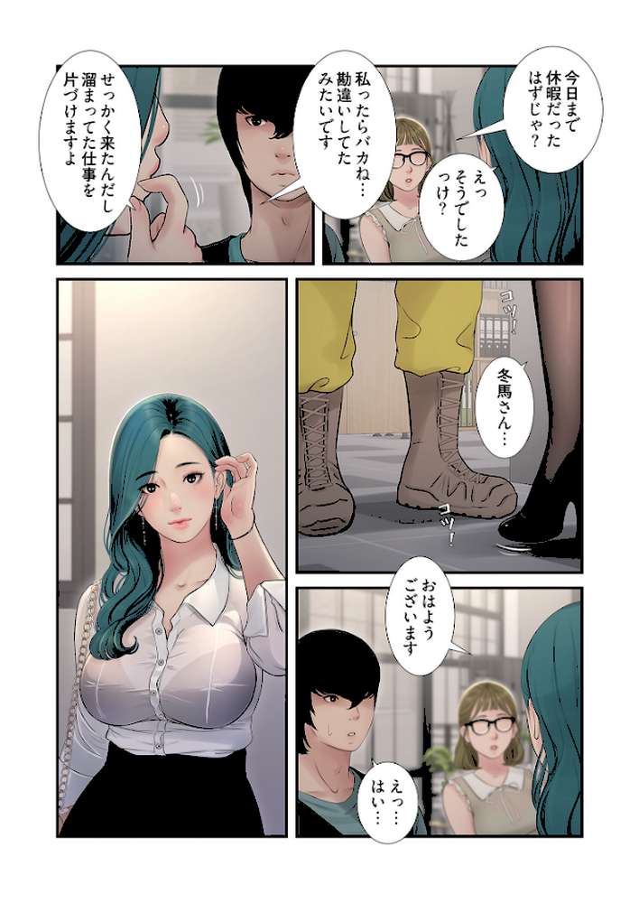 開栓日誌(フルカラー) 15【モミモミ】 (p5)