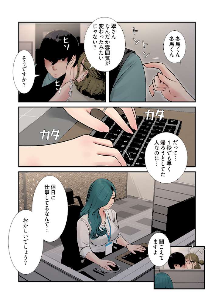 開栓日誌(フルカラー) 15【モミモミ】 (p6)