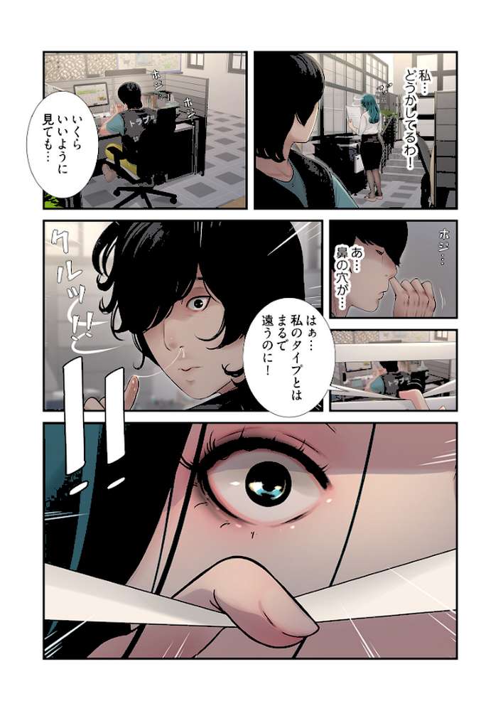 開栓日誌(フルカラー) 15【モミモミ】 (p8)