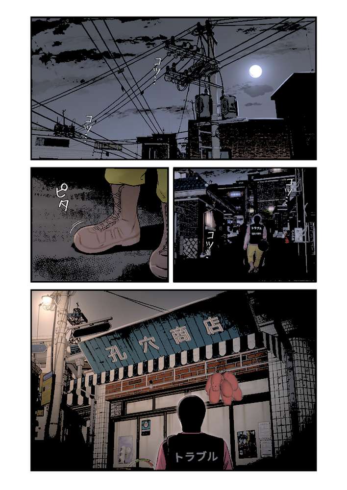 開栓日誌（フルカラー） 21【モミモミ】 (p3)