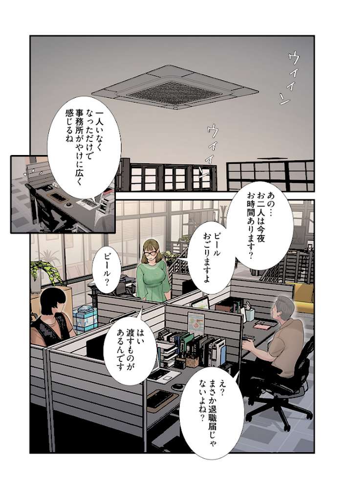 開栓日誌（フルカラー） 21【モミモミ】 (p4)