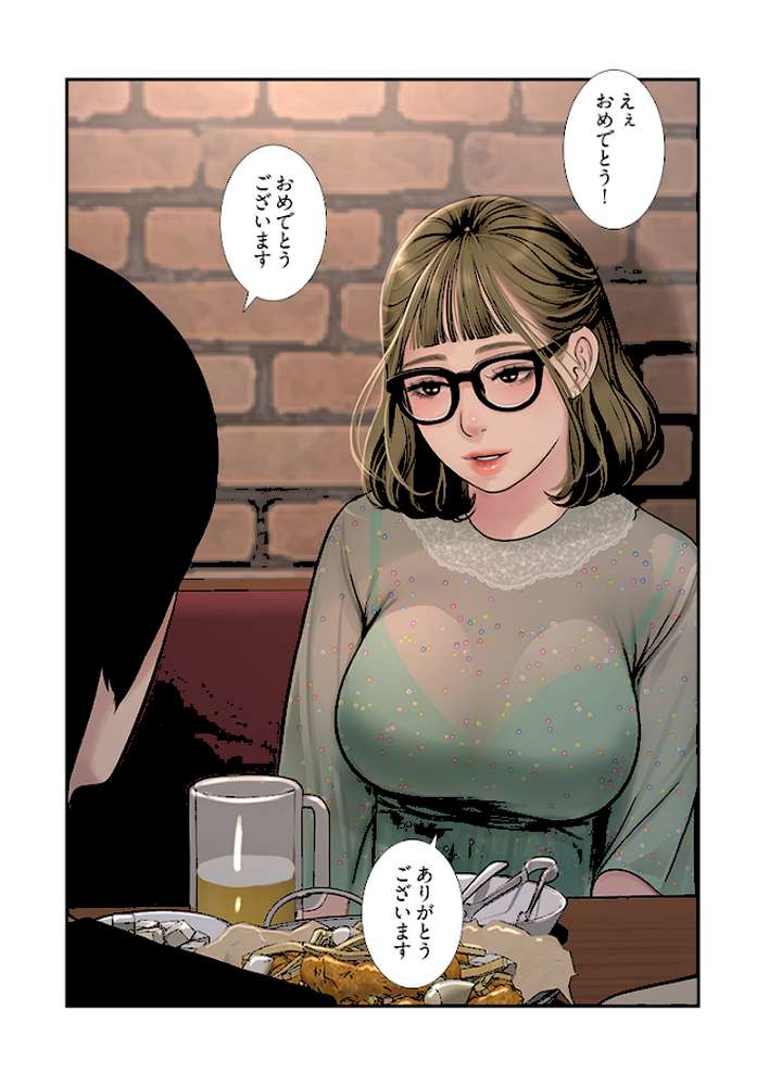 開栓日誌（フルカラー） 21【モミモミ】 (p6)