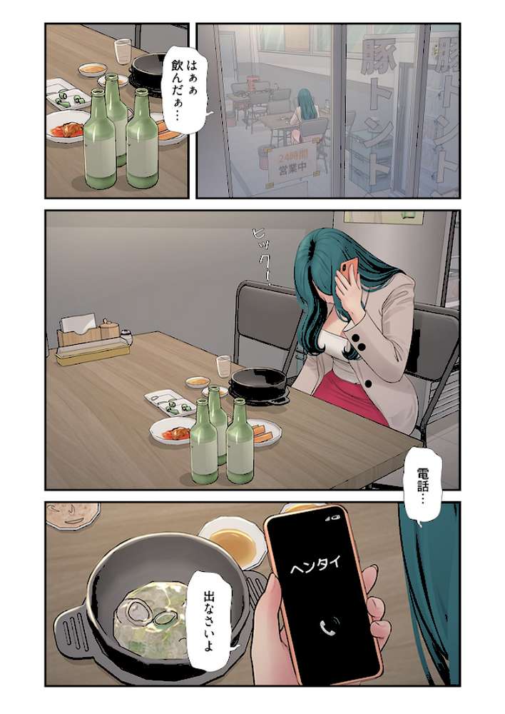 開栓日誌(フルカラー) 22【モミモミ】 (p3)