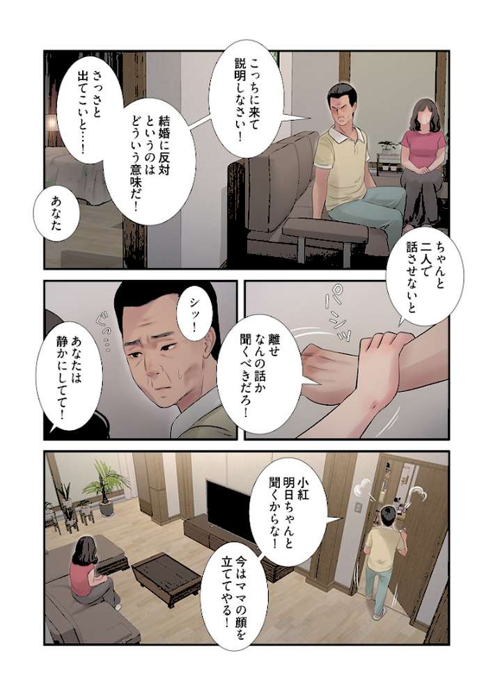 開栓日誌(フルカラー) 23【モミモミ】 (p7)