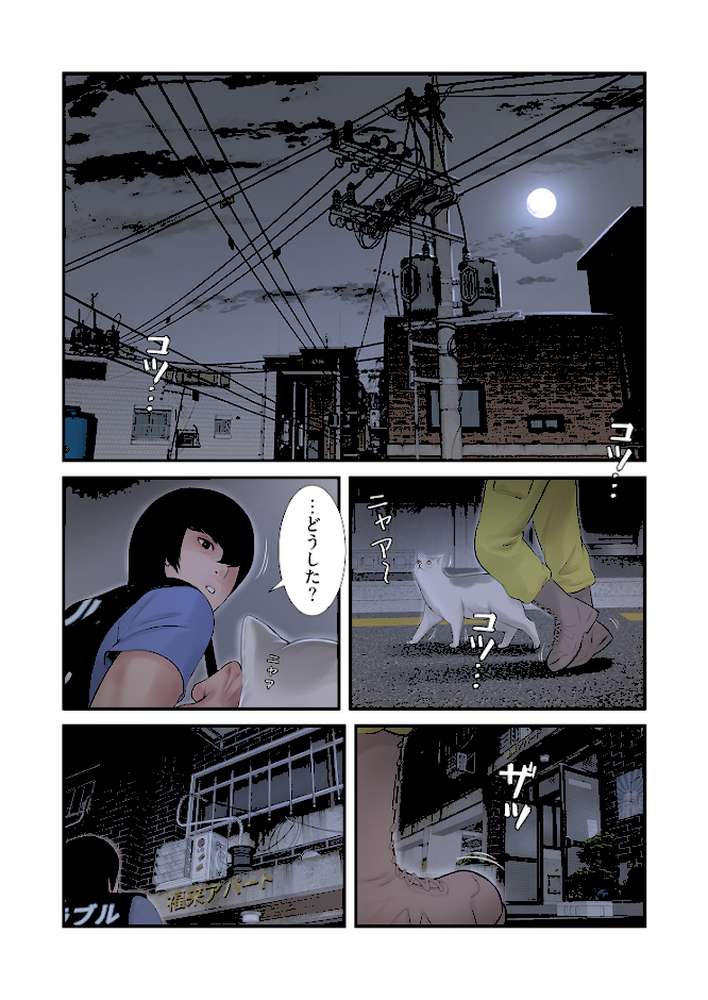 開栓日誌（フルカラー） 24【モミモミ】 (p3)