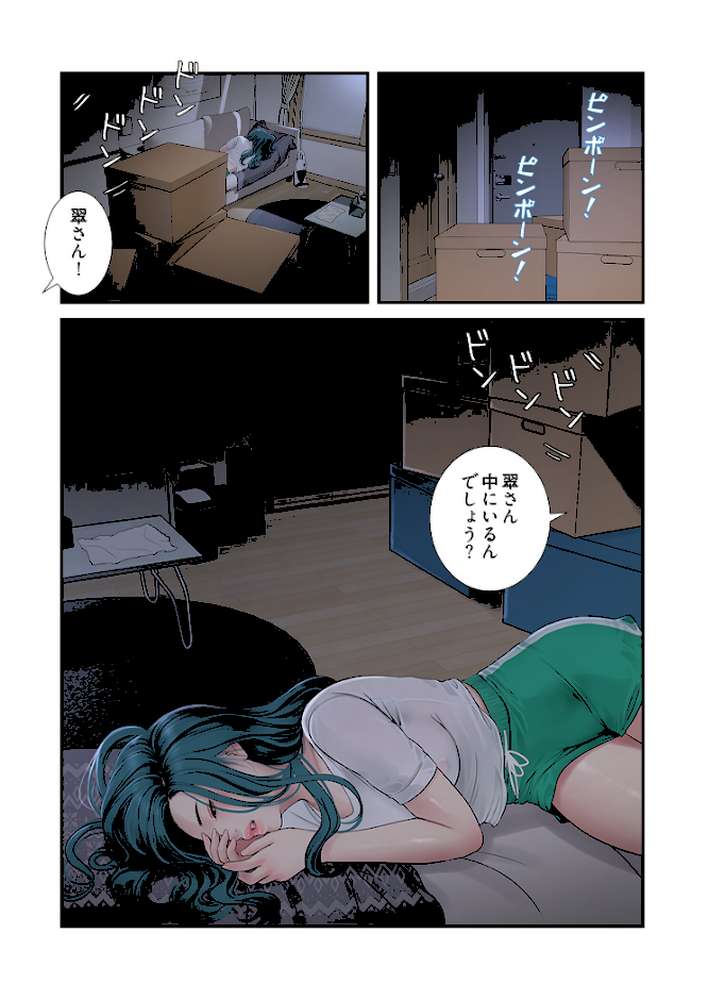 開栓日誌（フルカラー） 24【モミモミ】 (p4)