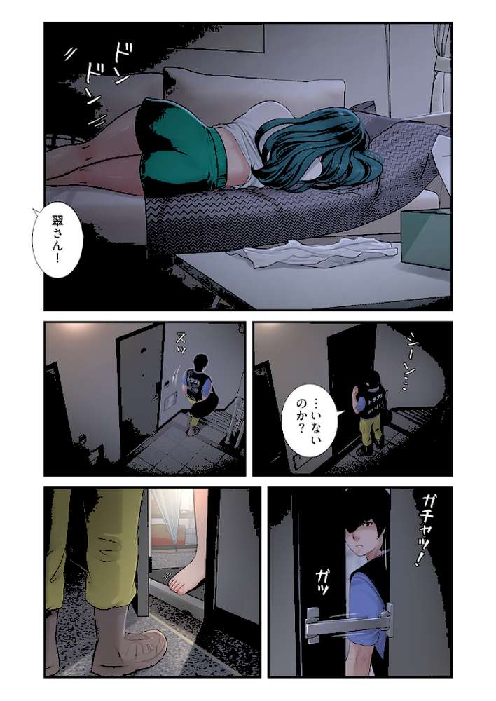 開栓日誌（フルカラー） 24【モミモミ】 (p5)