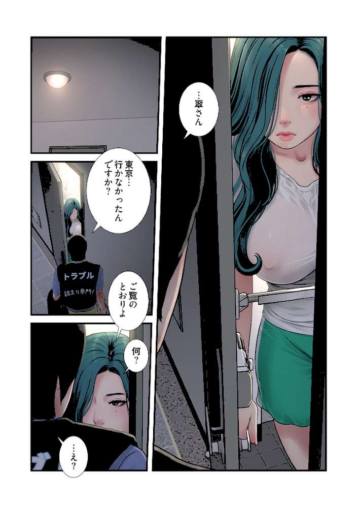 開栓日誌（フルカラー） 24【モミモミ】 (p6)