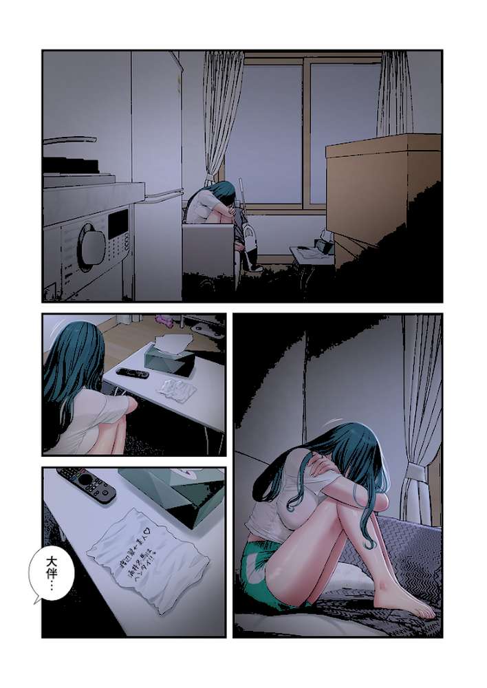 開栓日誌（フルカラー） 24【モミモミ】 (p7)