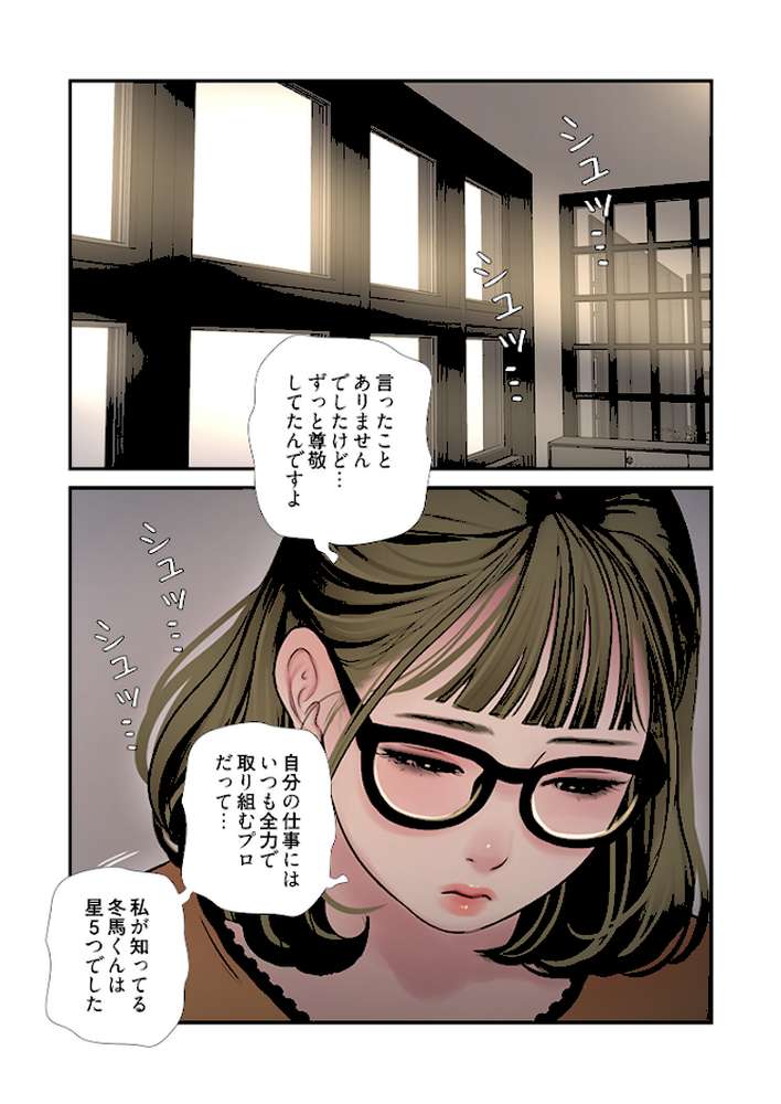 開栓日誌（フルカラー） 25【モミモミ】 (p3)