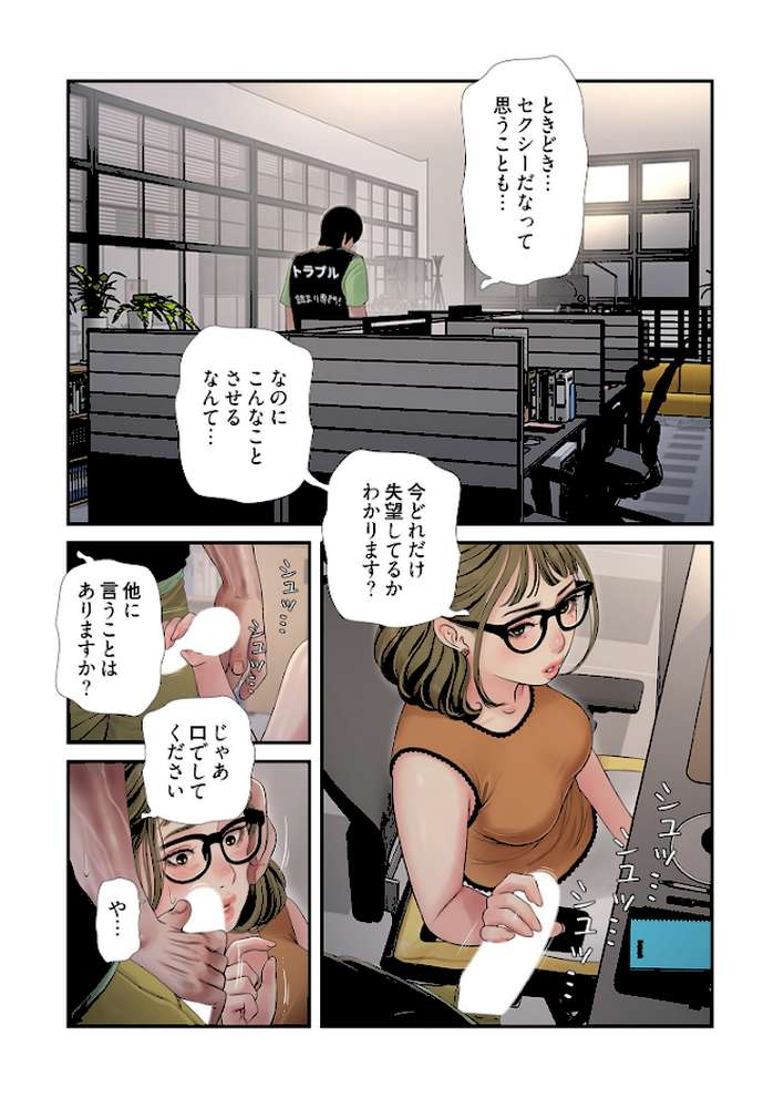 開栓日誌（フルカラー） 25【モミモミ】 (p4)