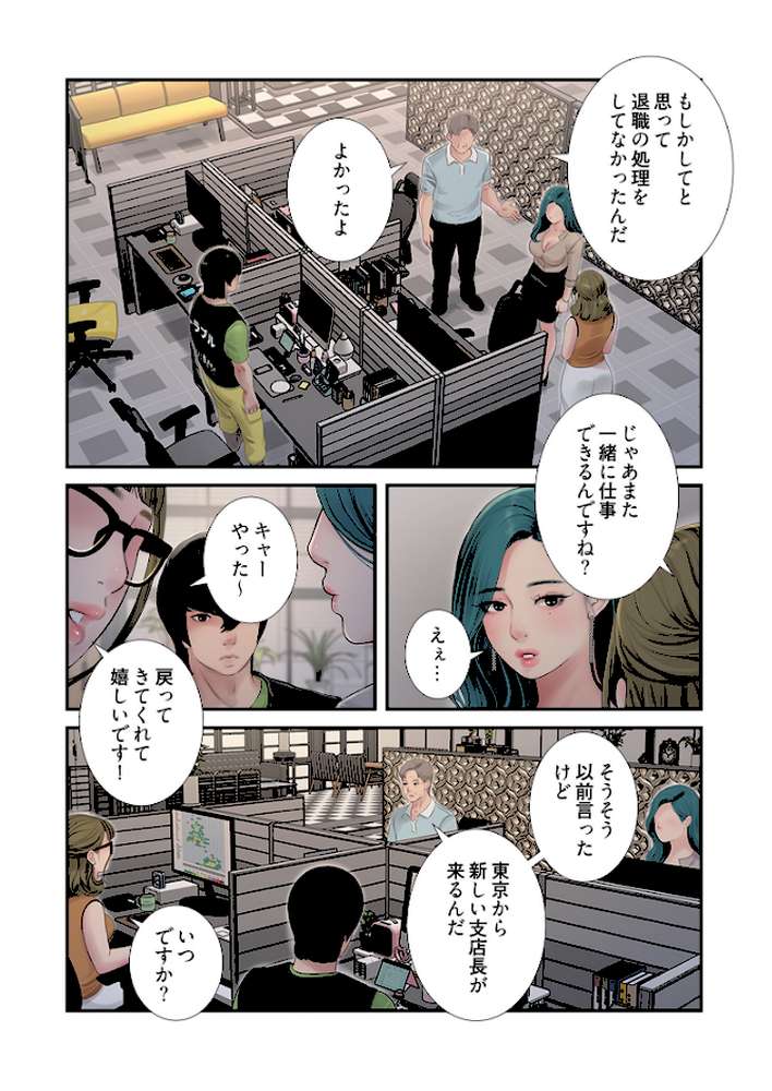 開栓日誌（フルカラー） 25【モミモミ】 (p8)