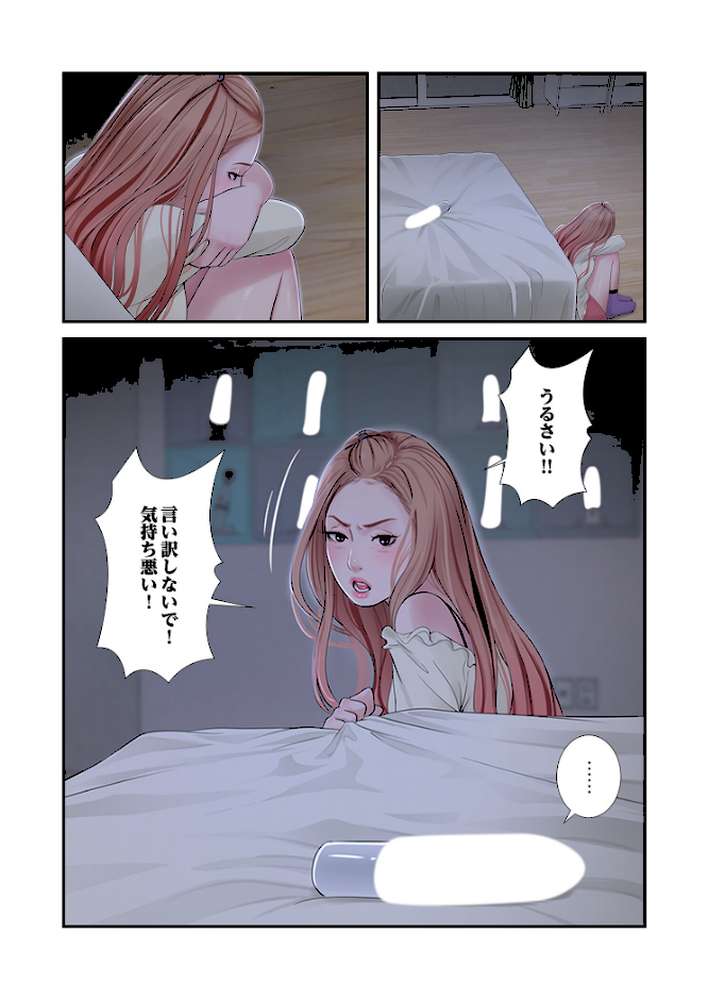 開栓日誌（フルカラー） 26【モミモミ】 (p3)