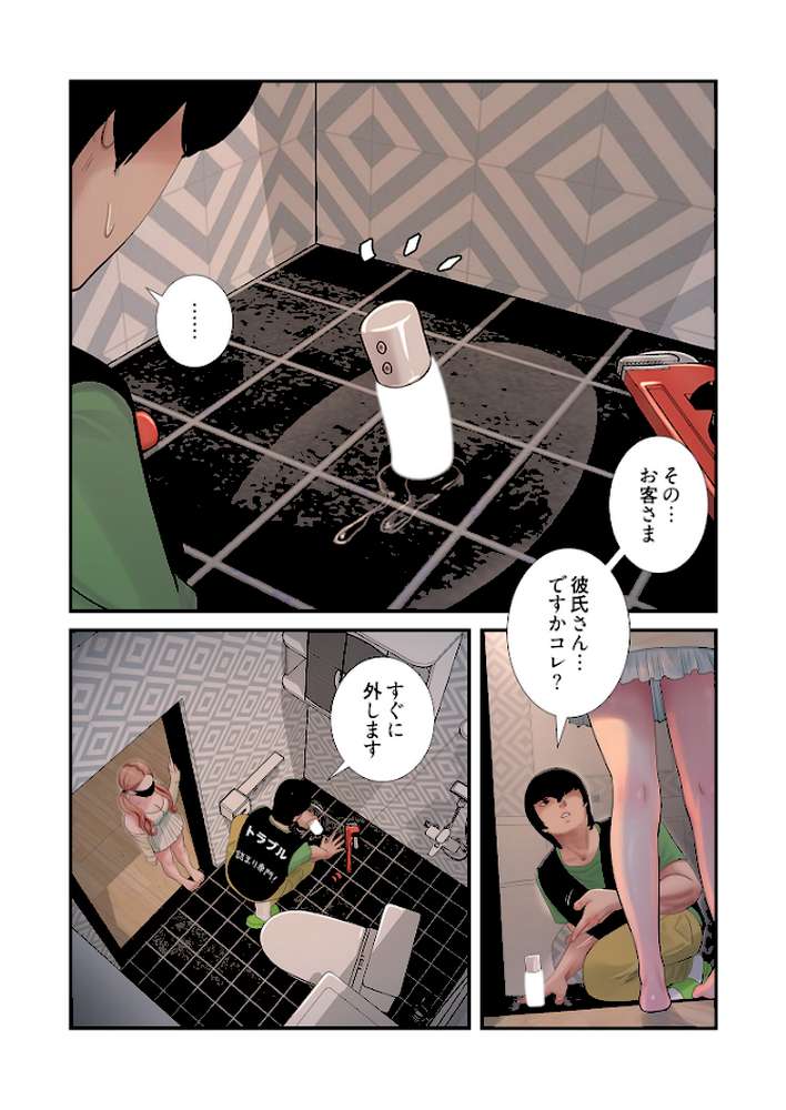 開栓日誌（フルカラー） 26【モミモミ】 (p5)