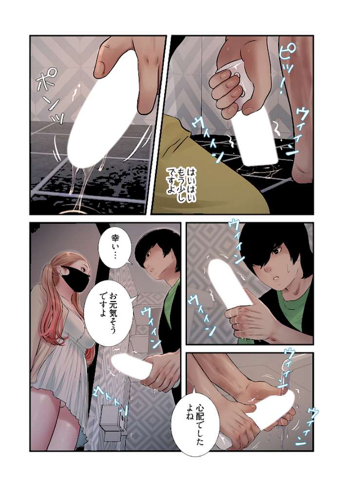 開栓日誌（フルカラー） 26【モミモミ】 (p6)