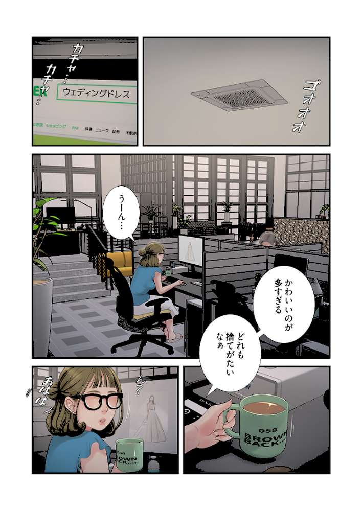 開栓日誌(フルカラー) 27【モミモミ】 (p3)