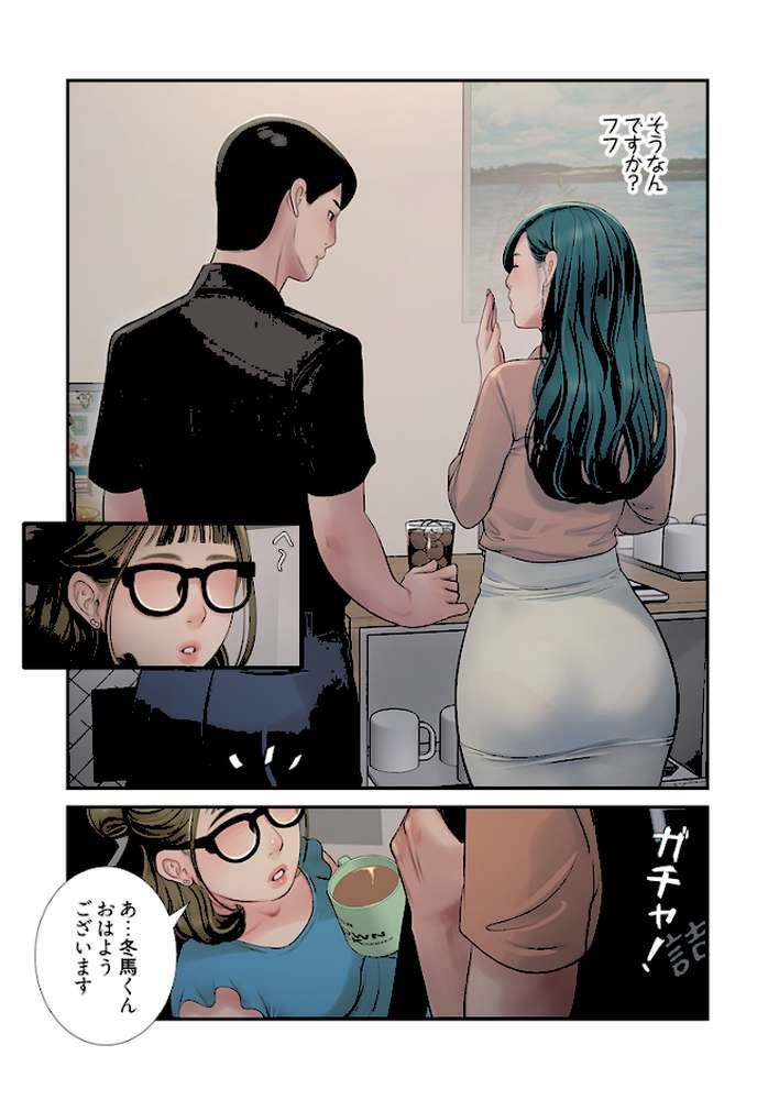 開栓日誌(フルカラー) 27【モミモミ】 (p4)