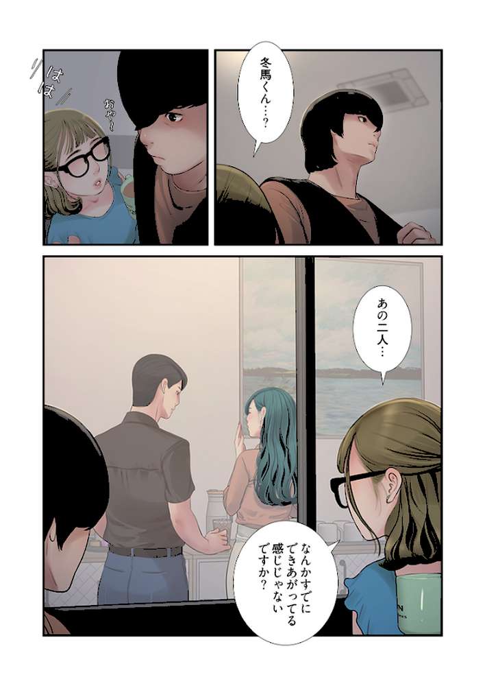 開栓日誌(フルカラー) 27【モミモミ】 (p5)