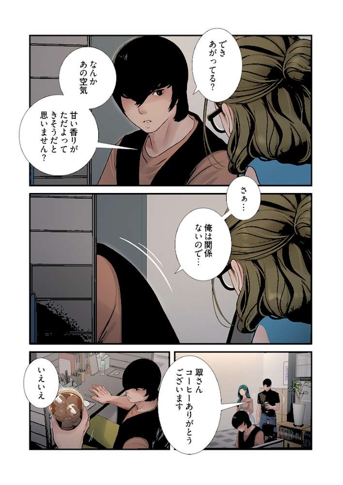 開栓日誌(フルカラー) 27【モミモミ】 (p6)