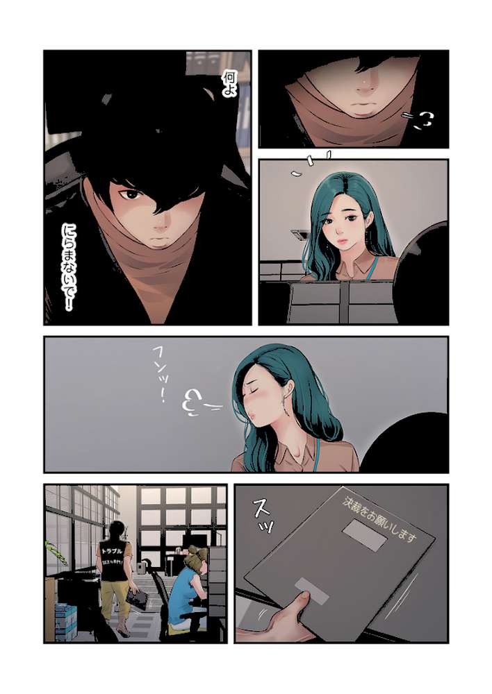 開栓日誌(フルカラー) 27【モミモミ】 (p7)