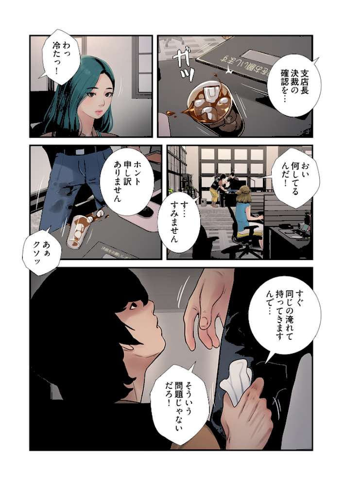 開栓日誌(フルカラー) 27【モミモミ】 (p8)