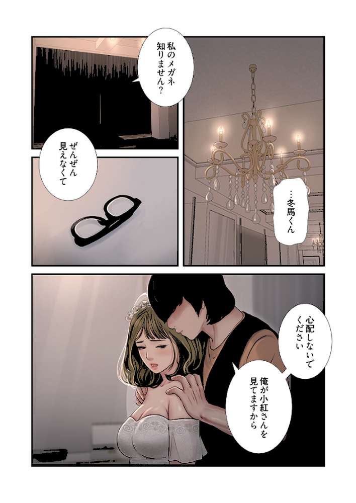 開栓日誌（フルカラー） 29【モミモミ】 (p3)