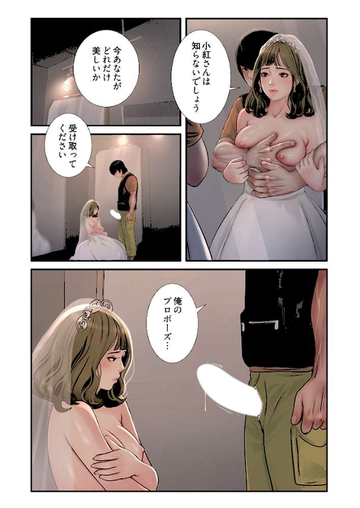 開栓日誌（フルカラー） 29【モミモミ】 (p6)