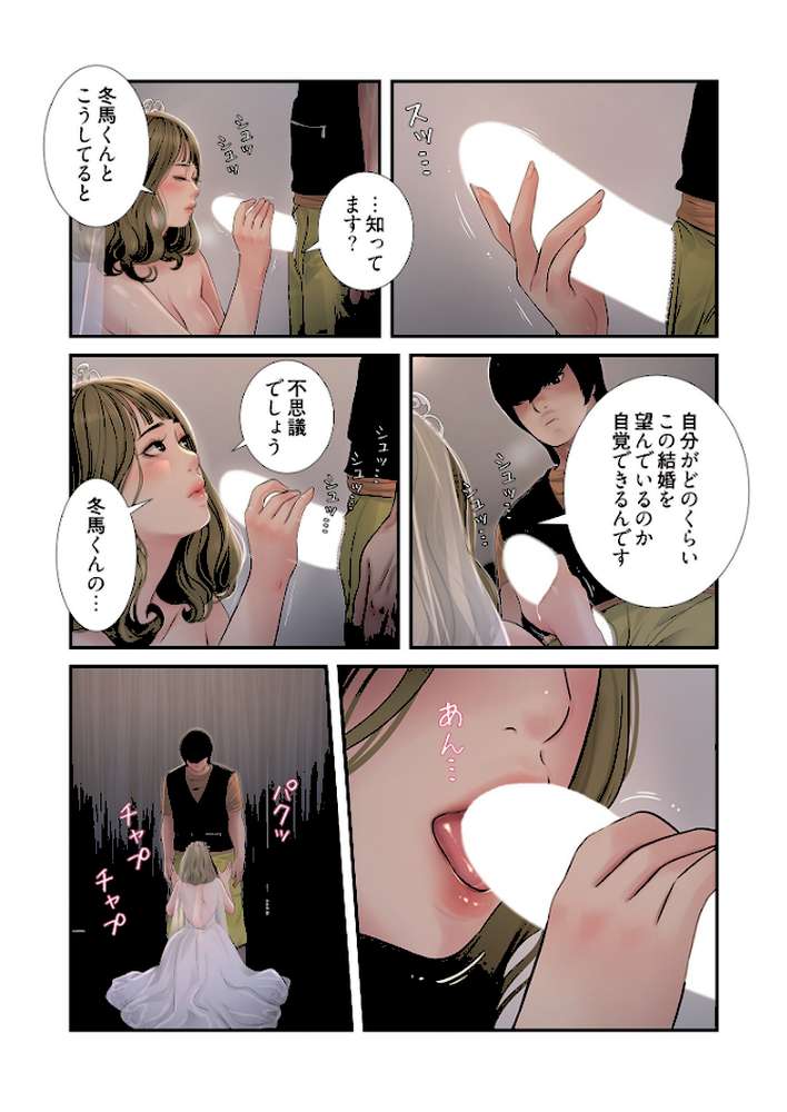 開栓日誌（フルカラー） 29【モミモミ】 (p7)