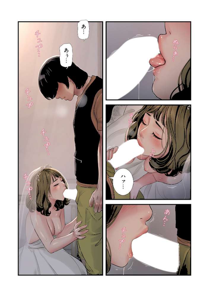 開栓日誌（フルカラー） 29【モミモミ】 (p8)