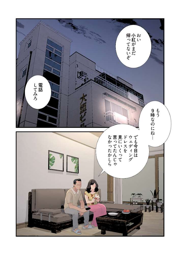 開栓日誌（フルカラー） 30【モミモミ】 (p3)