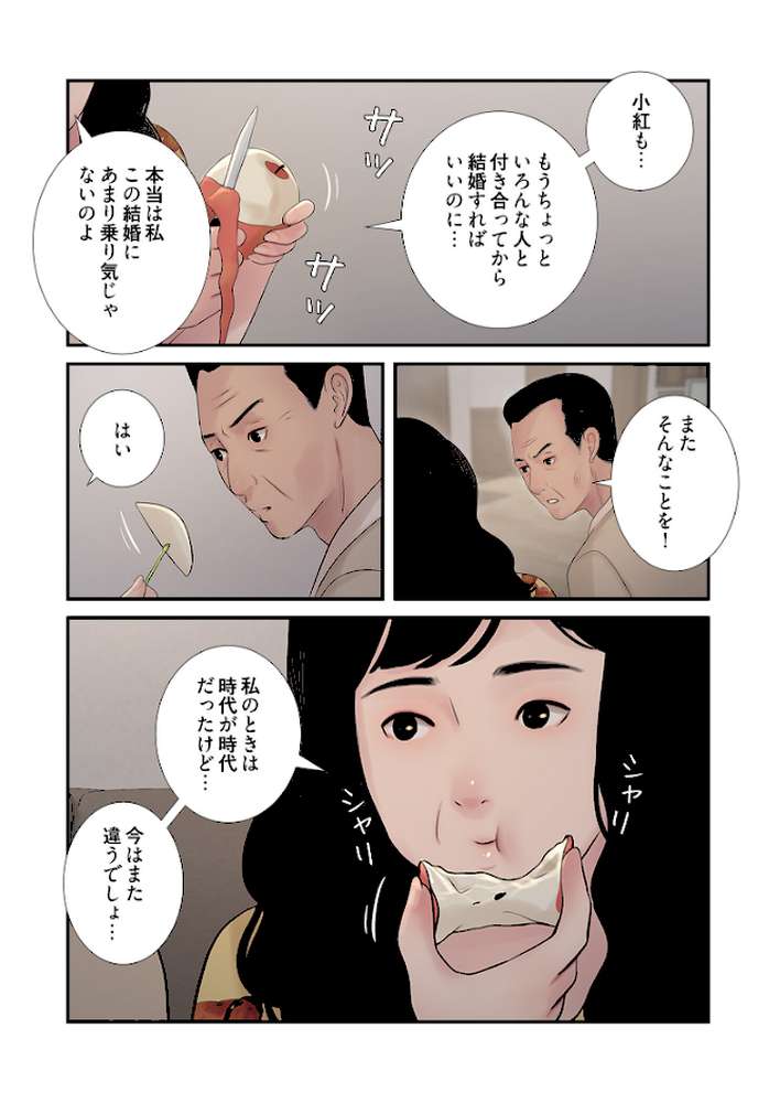 開栓日誌（フルカラー） 30【モミモミ】 (p4)