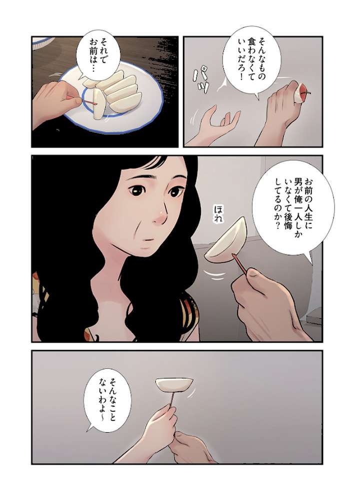 開栓日誌（フルカラー） 30【モミモミ】 (p5)