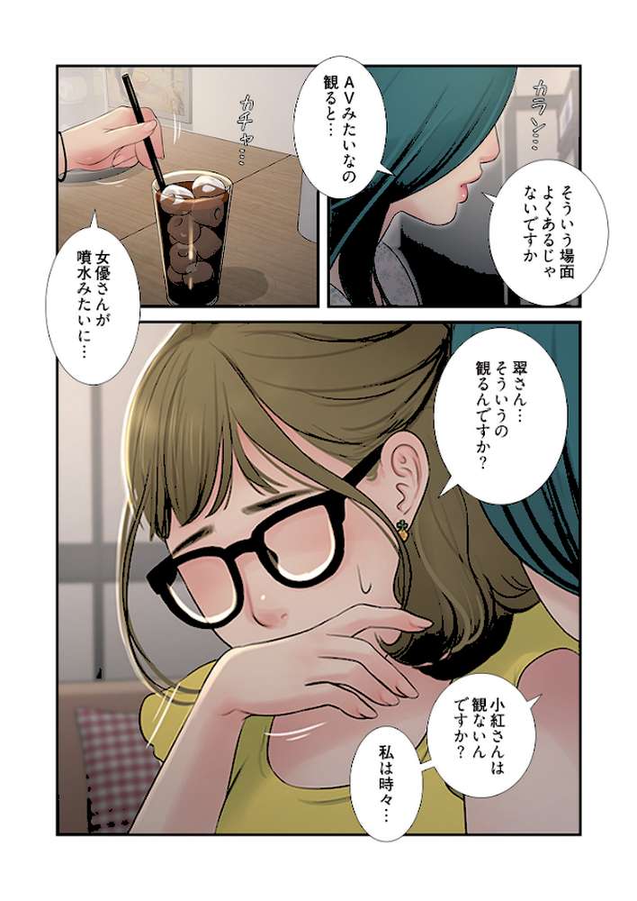 開栓日誌（フルカラー） 31【モミモミ】 (p3)