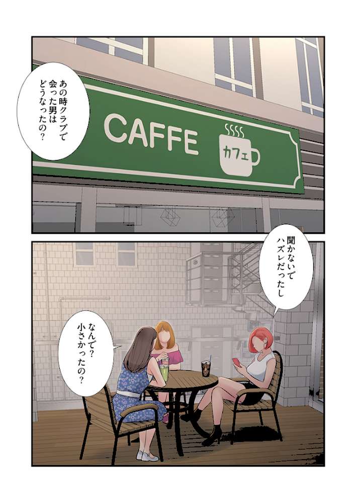 開栓日誌（フルカラー） 31【モミモミ】 (p5)