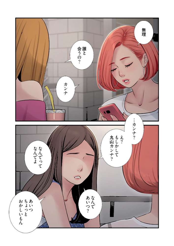 開栓日誌（フルカラー） 31【モミモミ】 (p7)