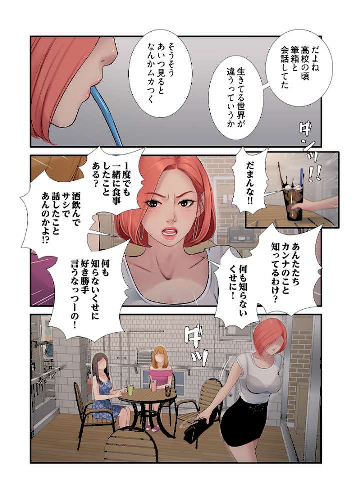 開栓日誌（フルカラー） 31【モミモミ】 (p8)