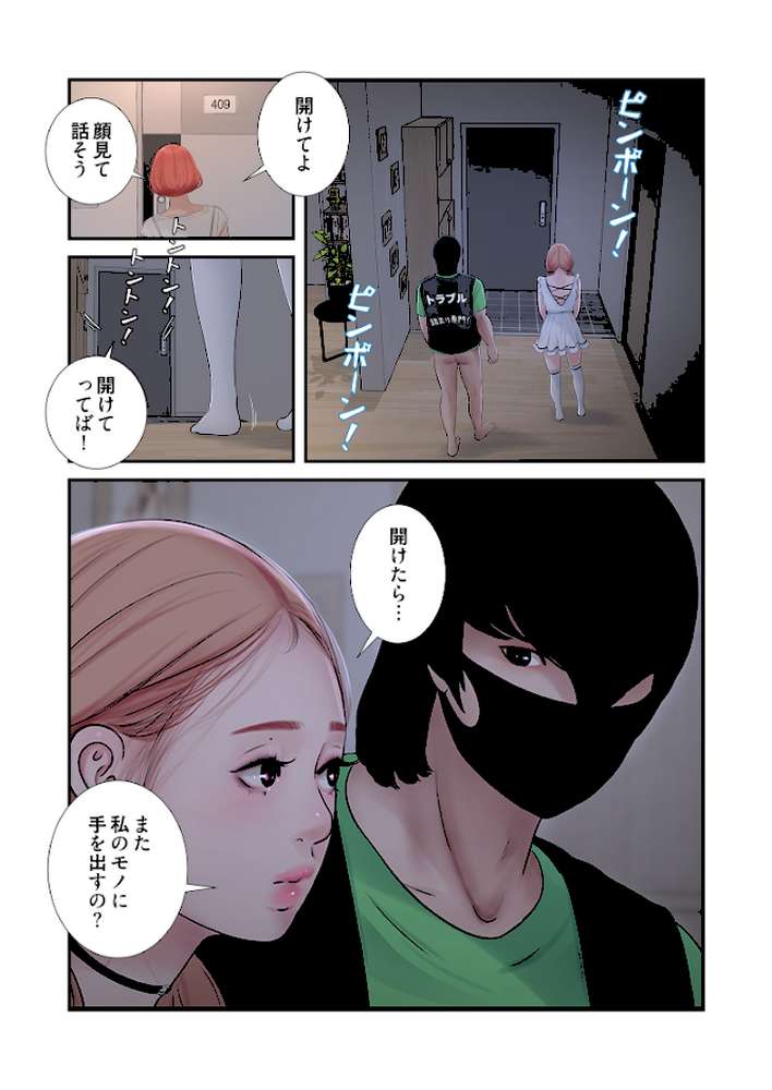 開栓日誌（フルカラー） 32【モミモミ】 (p3)